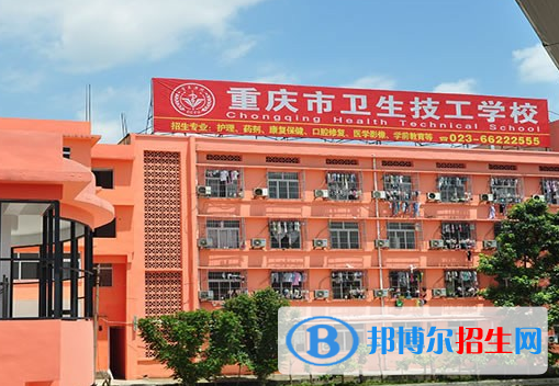 重慶的衛(wèi)校讀什么專(zhuān)業(yè)好