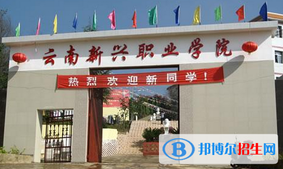 云南的哪個(gè)衛(wèi)校比較好