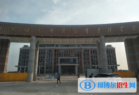上饒幼兒師范高等?？茖W(xué)校五年制大專2020年報(bào)名條件、招生要求、招生對(duì)象