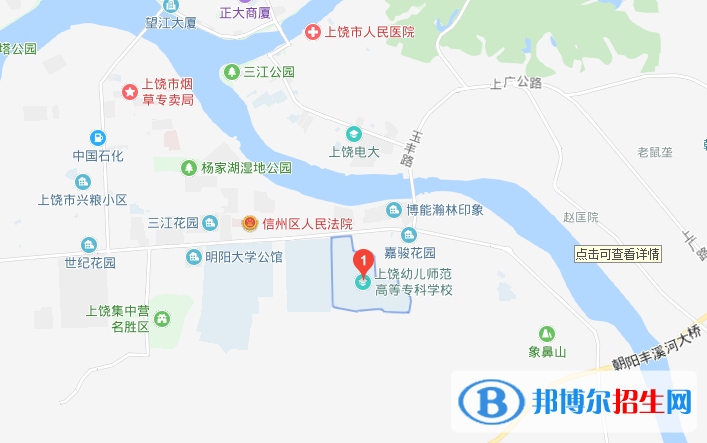 上饒幼兒師范高等?？茖W(xué)校五年制大專地址在哪里