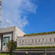 長沙環(huán)境保護職業(yè)技術(shù)學(xué)院五年制大專