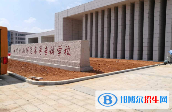 撫州幼兒師范高等?？茖W校五年制大專怎么樣、好不好
