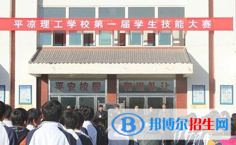 平?jīng)隼砉ぶ械葘?zhuān)業(yè)學(xué)校五年制大專(zhuān)2020年招生簡(jiǎn)章
