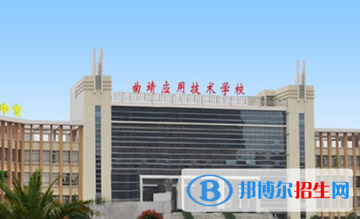 曲靖應用技術學校1