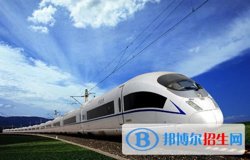 江蘇讀鐵路學(xué)校學(xué)什么好