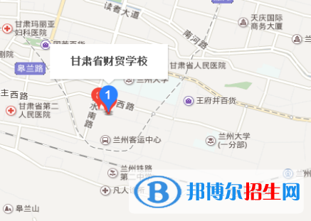 甘肅省財(cái)貿(mào)學(xué)校五年制大專地址在哪里