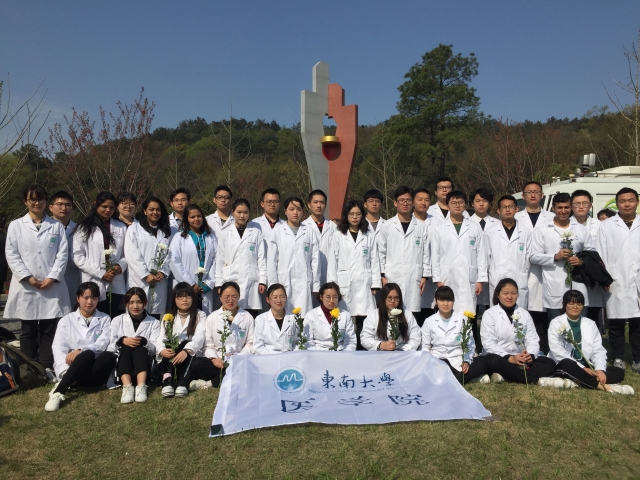 東南大學(xué)醫(yī)學(xué)院2020年報(bào)名條件、招生要求
