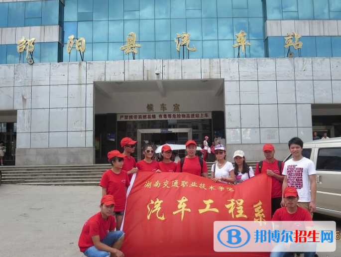 湖南高等鐵路學校大專學校
