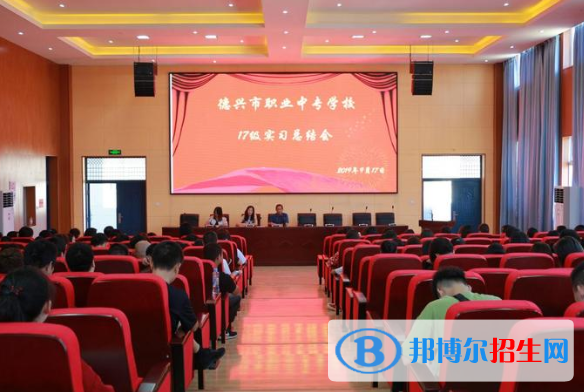 德興職業(yè)中專學(xué)校2020年報名條件、招生要求、招生對象 