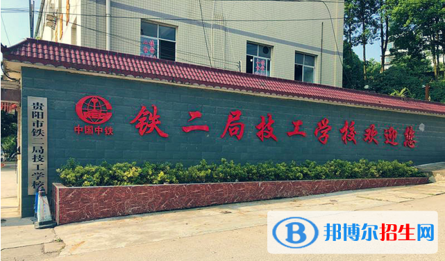 貴州2020年鐵路學(xué)校有哪些專(zhuān)業(yè)比較好