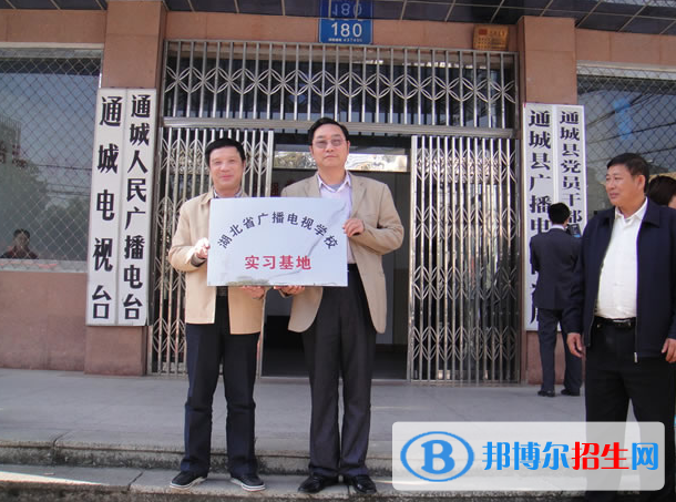 湖北廣播電視學(xué)校6