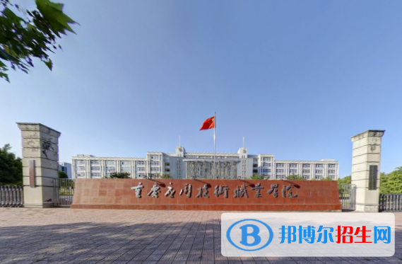 重慶2022年哪些大專學(xué)校衛(wèi)校好
