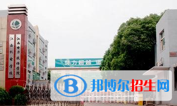 江西電力高級技工學(xué)校2020年學(xué)費(fèi)、收費(fèi)多少