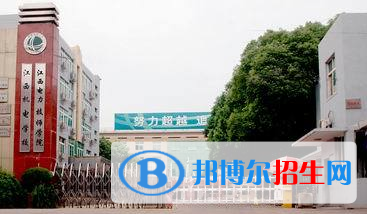 江西電力高級技工學(xué)校怎么樣、好不好