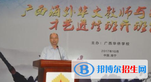 廣西華僑學校網(wǎng)站網(wǎng)址