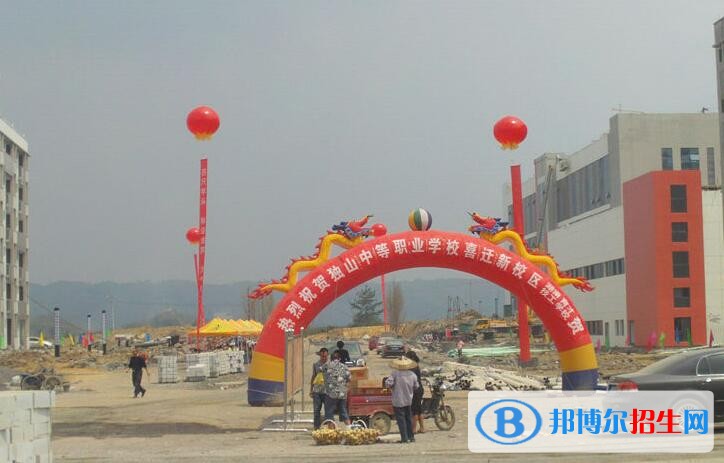 獨(dú)山縣中等職業(yè)學(xué)校怎么樣、好不好
