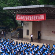重慶鐵路中學