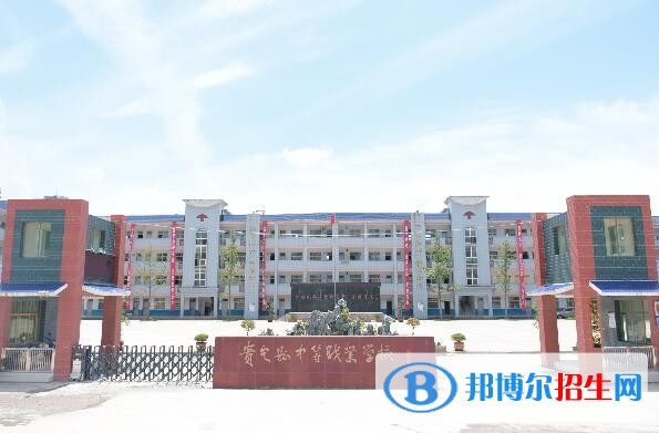 貴定縣中等職業(yè)學(xué)校怎么樣、好不好