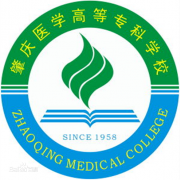 肇慶醫(yī)學(xué)高等專科學(xué)校五年制大專