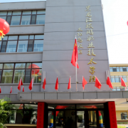 黑龍江旅游職業(yè)技術(shù)學(xué)院?jiǎn)握? onerror=