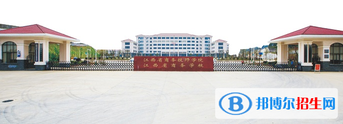江西商務(wù)技師學(xué)院怎么樣、好不好