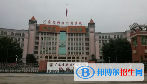 廣東新興中藥學(xué)校學(xué)校怎么樣、好不好