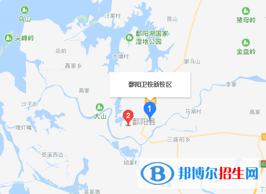 鄱陽衛(wèi)生學(xué)校地址在哪里
