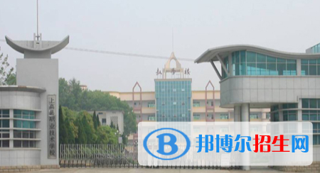 上高職業(yè)技術(shù)學(xué)校怎么樣、好不好