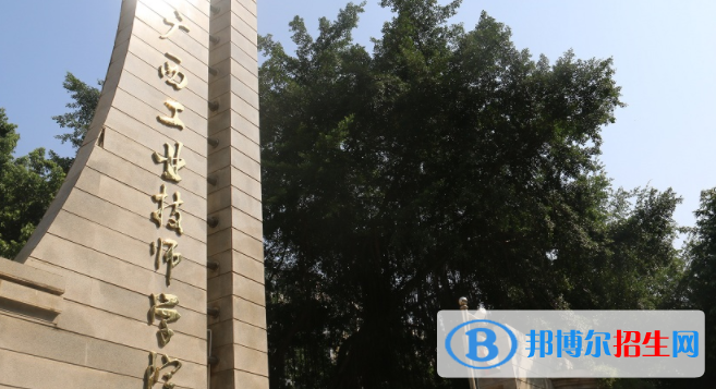 廣西工業(yè)技師學(xué)院怎么樣、好不好