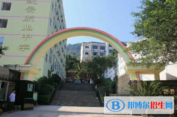 重慶統(tǒng)景職業(yè)中學(xué)2020年報(bào)名條件、招生要求、招生對(duì)象