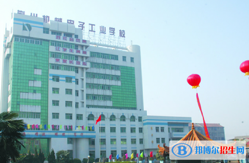 荊州機(jī)械電子工業(yè)學(xué)校2020年報(bào)名條件、招生要求、招生對象