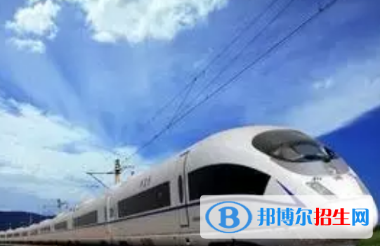 河南2020年鐵路學(xué)校有哪些專業(yè)適合男生