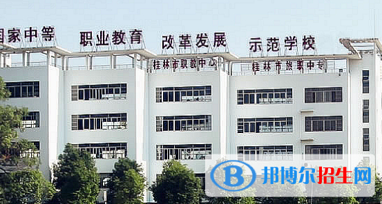 桂林旅游職業(yè)中等專業(yè)學校2020年招生辦聯系電話 