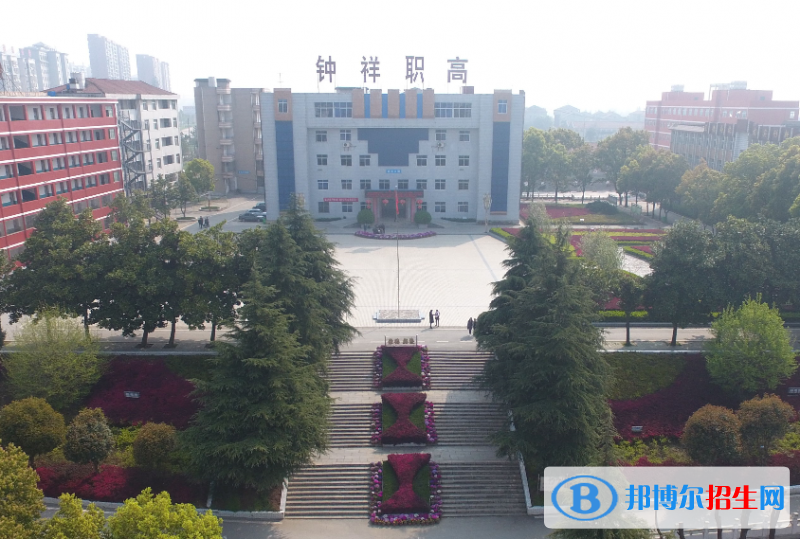 鐘祥市職業(yè)高級中學(xué)4