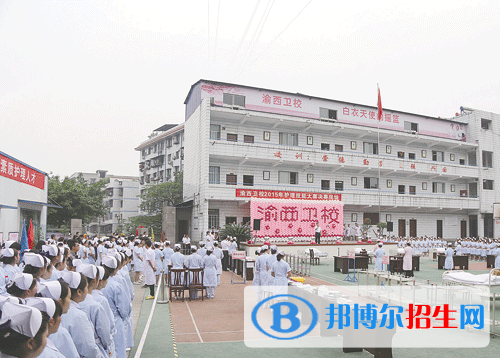 重慶渝西衛(wèi)生學校網(wǎng)站網(wǎng)址