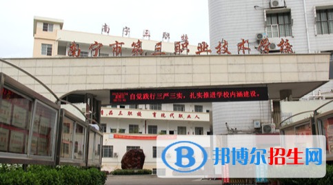 南寧第三職業(yè)技術(shù)學(xué)校2020年報(bào)名條件、招生要求、招生對(duì)象