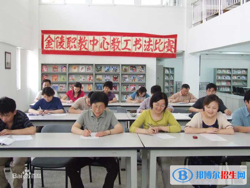 南京金陵高等職業(yè)技術(shù)學(xué)校2020年報名條件、招生要求、招生對象