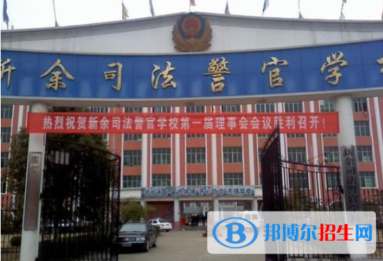 新余司法警官學(xué)校2020年有哪些專(zhuān)業(yè)