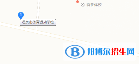 酒泉體育運動學(xué)校地址在哪里 