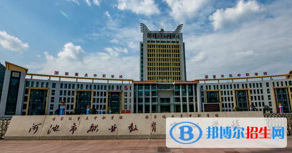 河池職業(yè)教育中心學(xué)校2020年報(bào)名條件、招生要求、招生對(duì)象