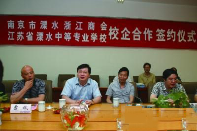 江蘇溧水中等專(zhuān)業(yè)學(xué)校網(wǎng)站網(wǎng)址