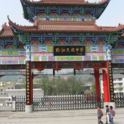 重慶黔江民族中學
