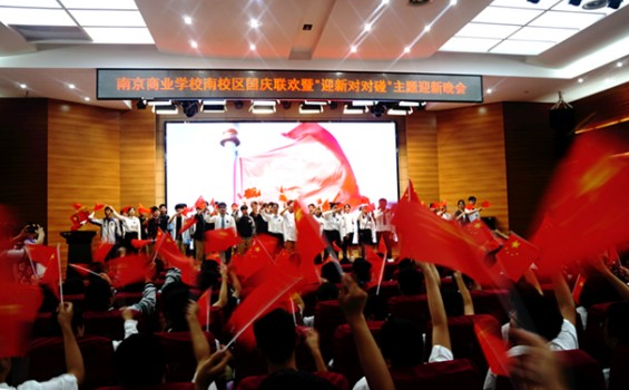 南京商業(yè)學校網(wǎng)站網(wǎng)址