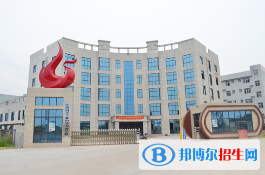 江西電子工業(yè)中等專業(yè)學(xué)校怎么樣、好不好