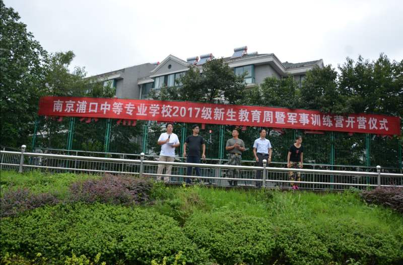 南京浦口中等專業(yè)學(xué)校2020年報(bào)名條件、招生要求、招生對象