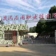 安遠應用職業(yè)技術(shù)學校