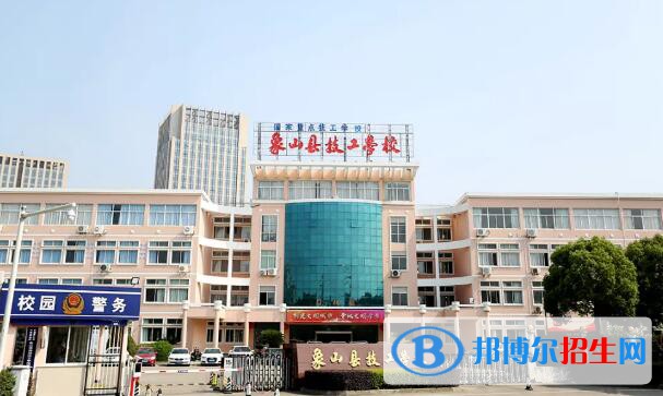 象山縣技工學(xué)校2020年報(bào)名條件、招生要求、招生對象