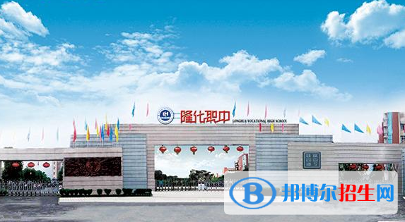 重慶南川隆化職業(yè)中學校怎么樣、好不好