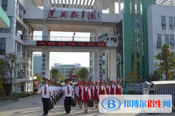 蓮花職業(yè)技術(shù)學校2020年報名條件、招生要求、招生對象