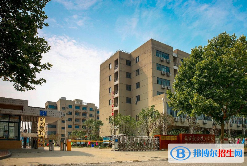 南京航空技工學校周邊環(huán)境